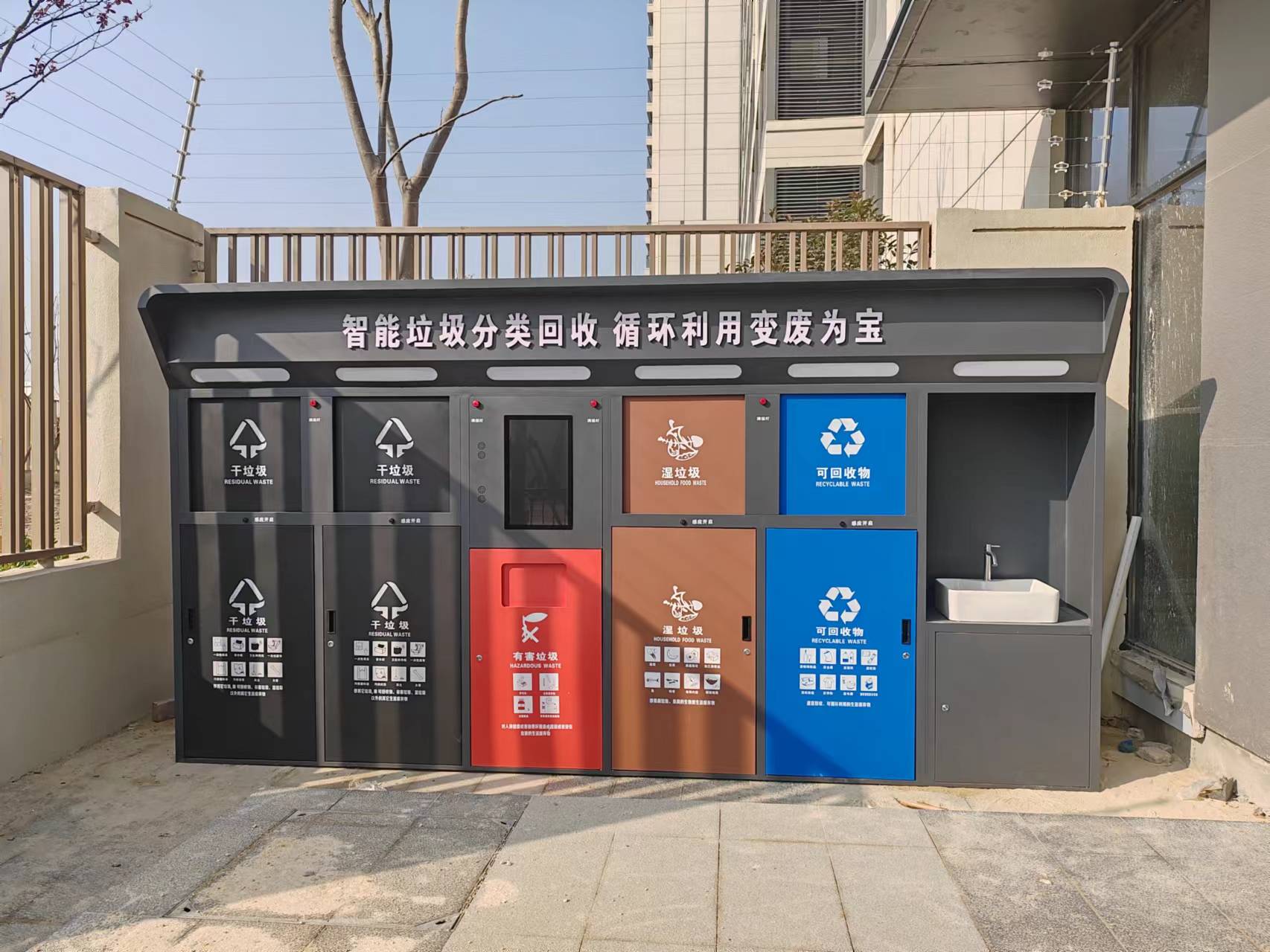 智能垃圾分类箱